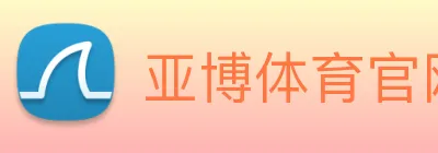 亚博体育官网 logo